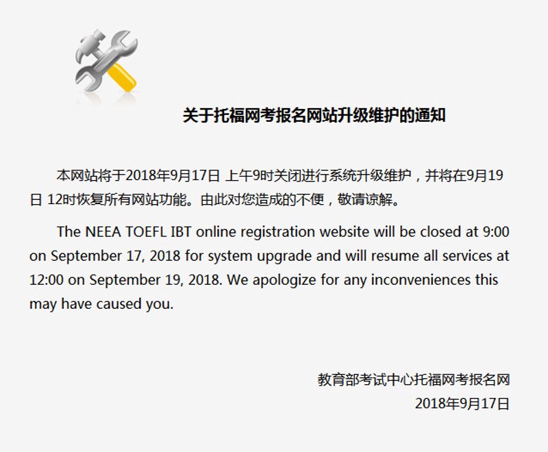 网站改版维护